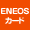 ENEOSカード取扱店