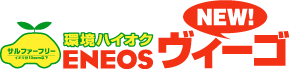 ENEOS ヴィーゴ